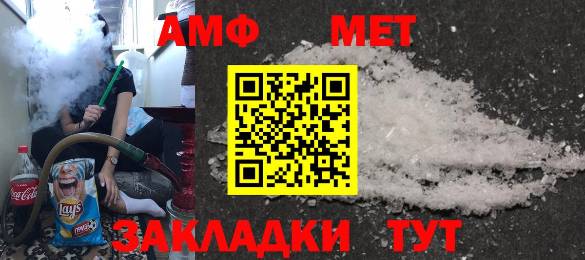 Amphetamine  АМФЕТАМИН Premium  Вход с VPN  Amphetamine  Михайловка 