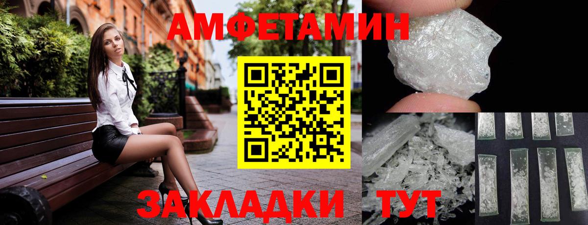Амфетамин Premium Михайловка