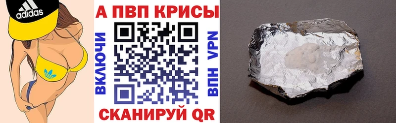 A PVP СК  наркошоп  Михайловка 