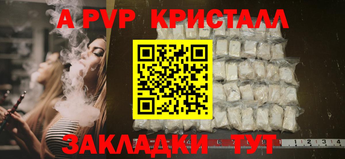 Михайловка  A PVP Соль  Alfa_PVP СК  Альфа ПВП  Вход с VPN  купить закладку  Альфа ПВП Соль 