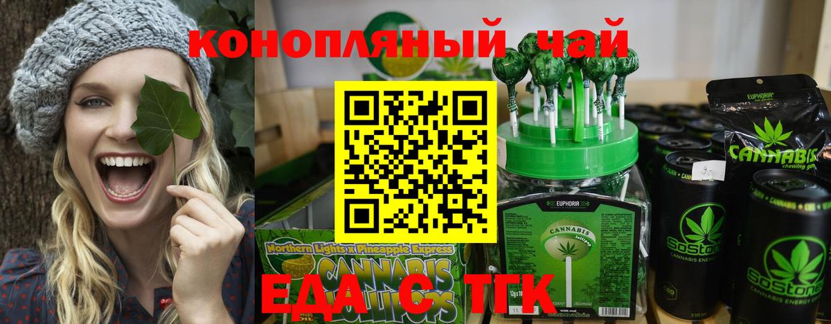 Cannafood марихуана  Вход с VPN  Михайловка 