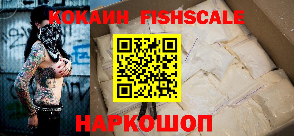 КОКАИН 99% Михайловка