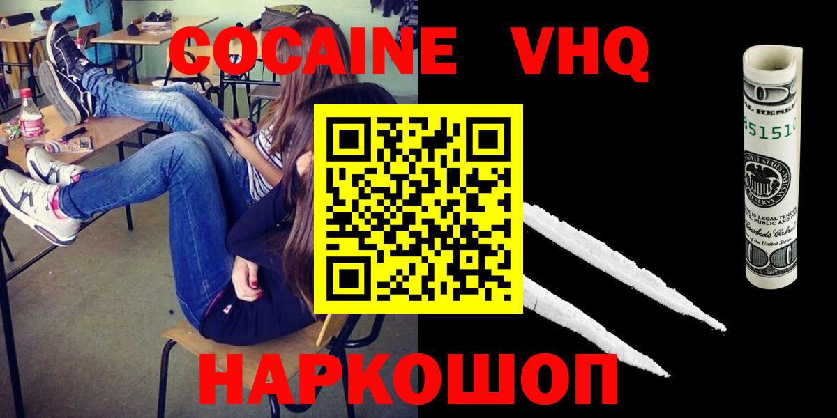 КОКАИН Перу  продажа наркотиков  Михайловка  Вход с VPN  Кокаин 97%  Cocaine 