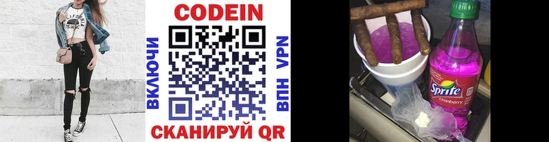 где найти   Михайловка  Codein Purple Drank 