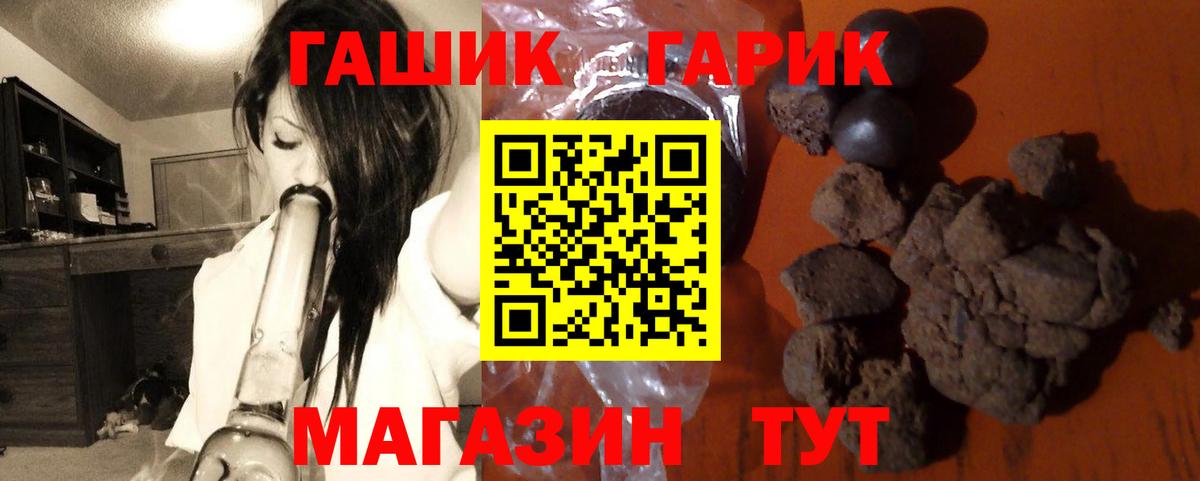 Михайловка  ГАШ  Вход с VPN  Гашиш индика сатива 