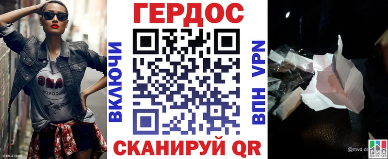 ГЕРОИН герыч  Михайловка 