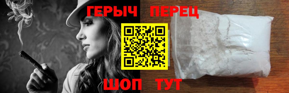 Героин гречка  Вход с VPN  Михайловка 