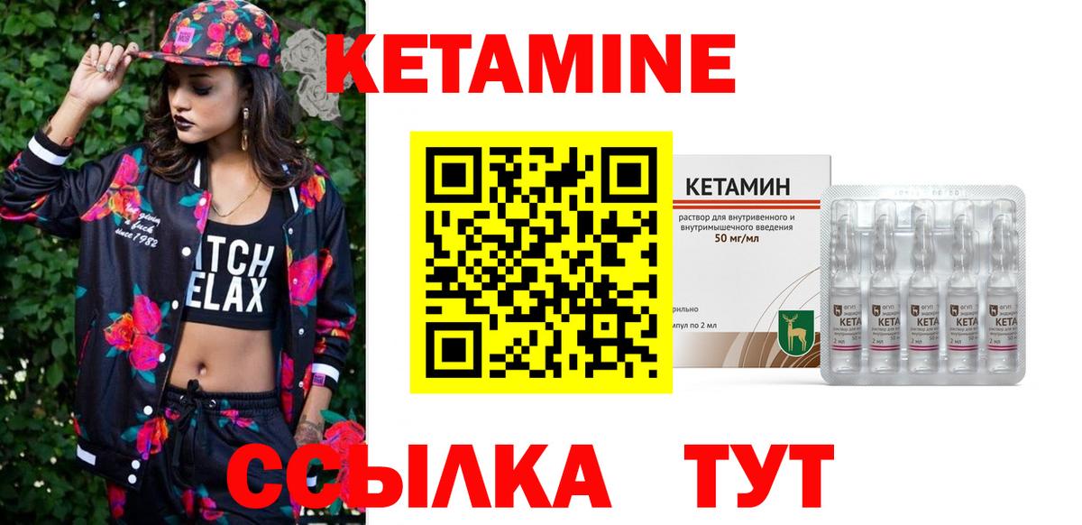 КЕТАМИН VHQ Михайловка