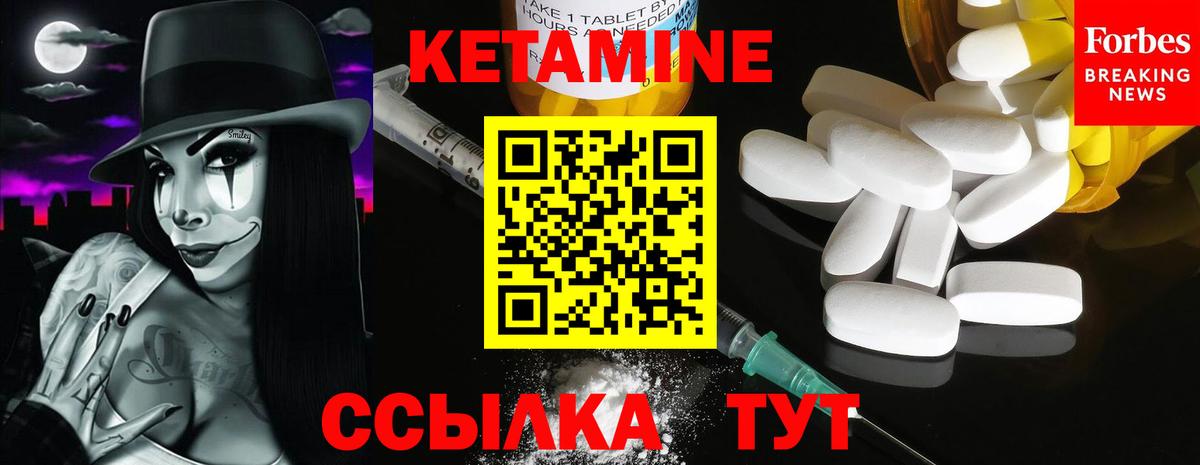 Кетамин ketamine  Вход с VPN  нарко площадка Telegram  Михайловка  КЕТАМИН VHQ 