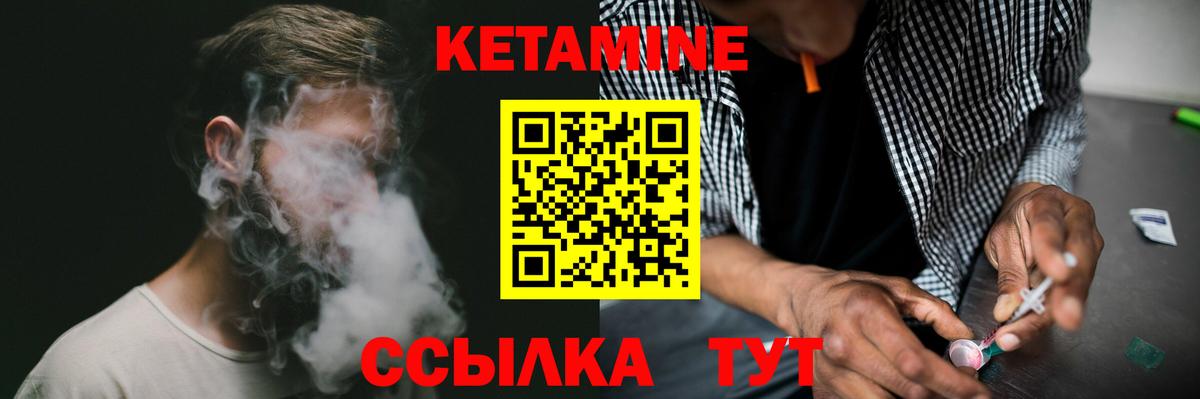 Кетамин ketamine  Михайловка  ссылка на мегу маркетплейс  КЕТАМИН ketamine 
