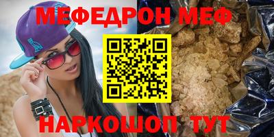 мефедрон Кинель