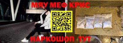 мефедрон Кинель