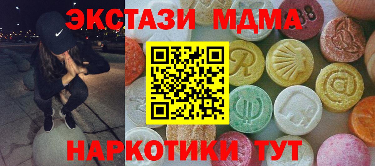 Михайловка  МДМА VHQ  МДМА  МДМА crystal  Вход с VPN 