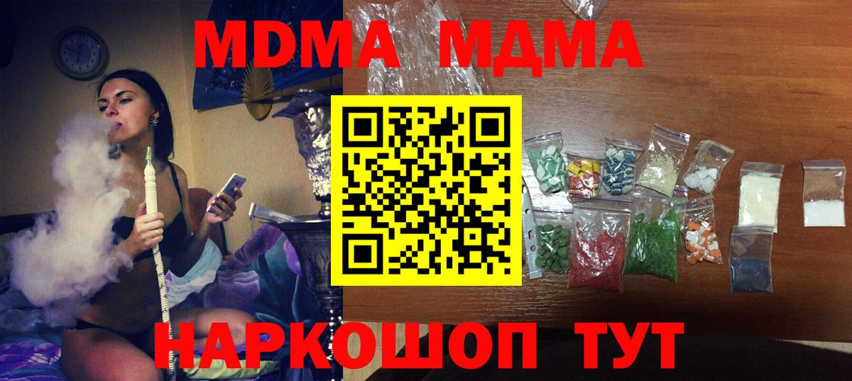 МДМА кристаллы Михайловка