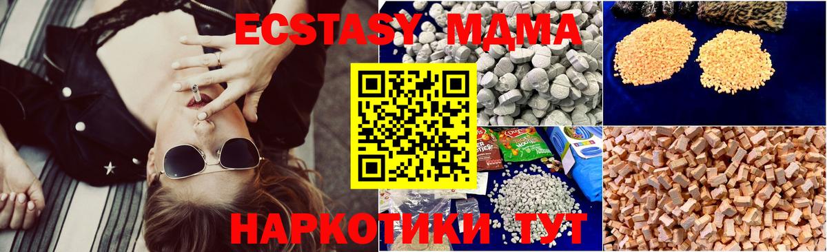 MDMA молли  MDMA  МДМА кристаллы  Михайловка 