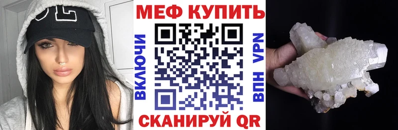Меф мяу мяу  Михайловка
