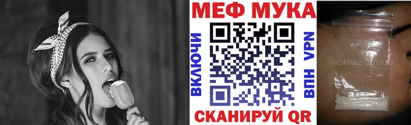 МЕФ мяу мяу  Михайловка 