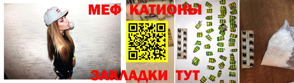 МЯУ-МЯУ  Михайловка  где купить наркоту  Меф мука  Мефедрон мука 