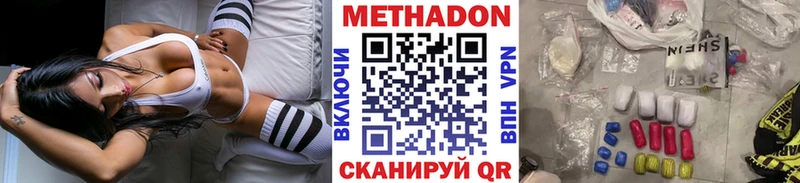 Метадон мёд  мориарти состав  Михайловка  купить  цена 