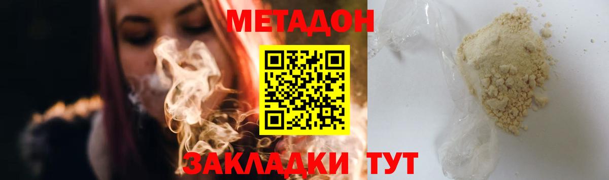 Метадон белоснежный  МЕТАДОН белоснежный  Михайловка 