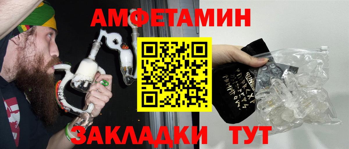 Метамфетамин мет Михайловка