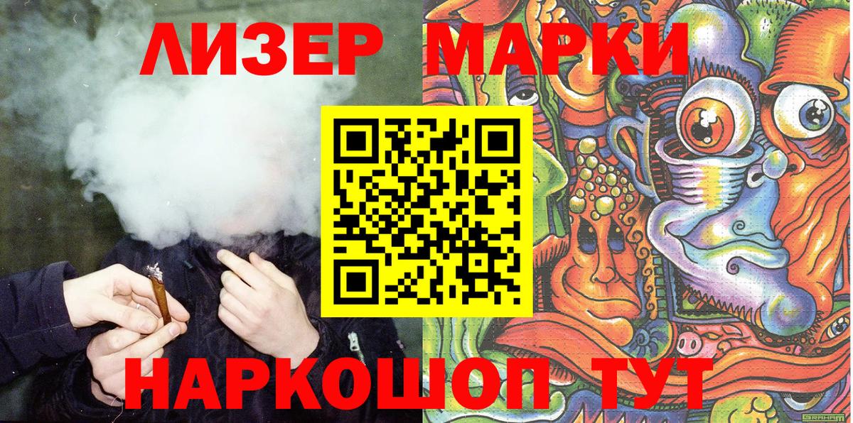 Михайловка  Марки 25I-NBOMe 1500мкг  Наркотические марки  Вход с VPN 