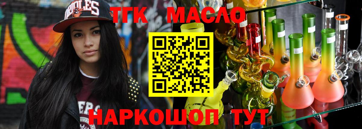 Дистиллят ТГК THC oil  Дистиллят ТГК Wax  Вход с VPN  купить наркотики сайты  Михайловка 